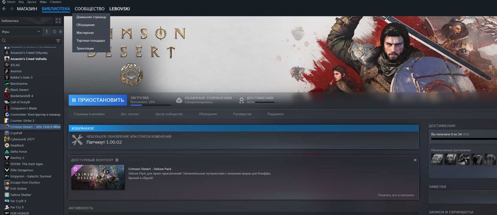 CRIMSON DESERT офлайн активація та 40+ ігр