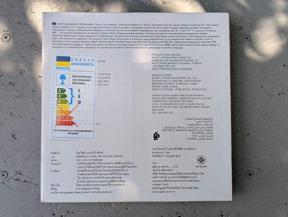 Стельовий LED світильник Philips DN020B G3 23W 6500К