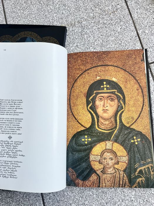 Книга Давид Гурамішвілі.Туве Янссон Всё о муми троллях