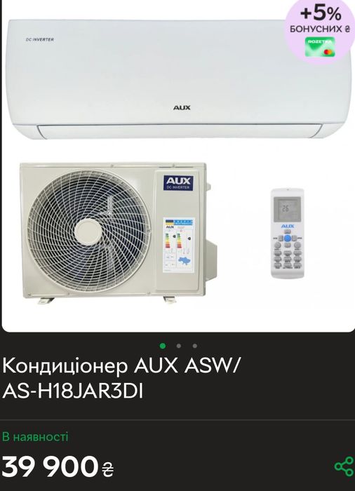 ‼️Б.У‼️и новые инверторные кондиционеры