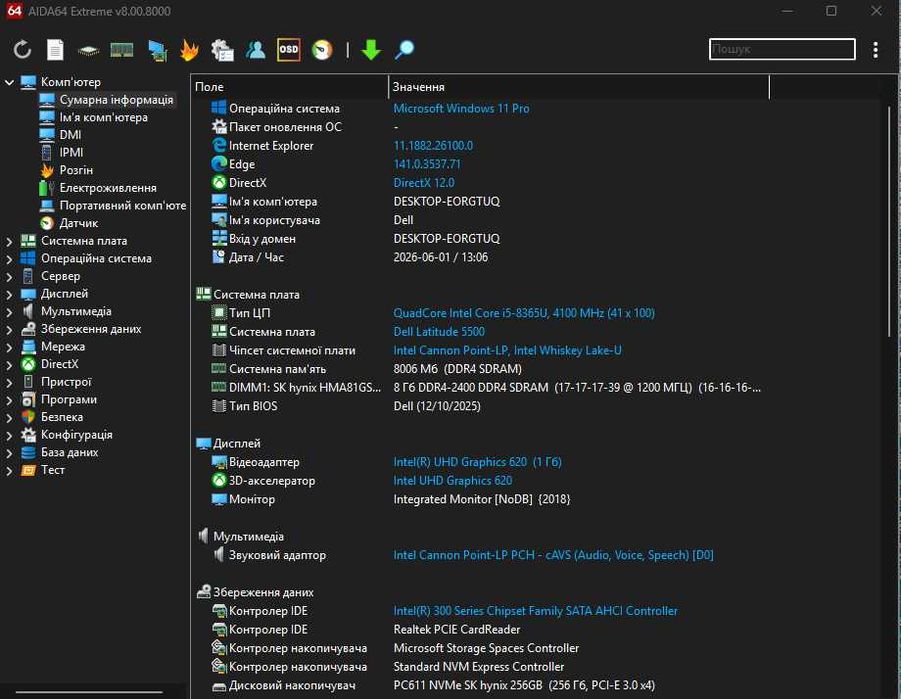 Офісний ноутбук Dell Latitude 5500 | i5-8365U 4ядер-8поток | DDR4 8/16 Gb | SSD 256 |