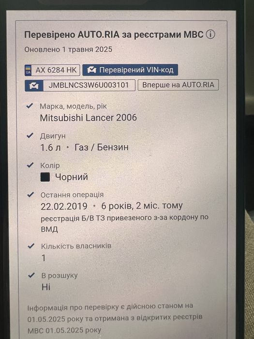 Авто Mitsubishi Lancer 2006