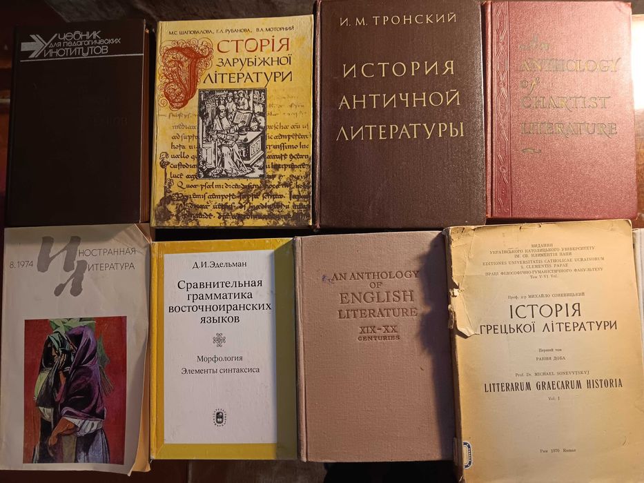 История английской литературы Антология чартистской античной грецької