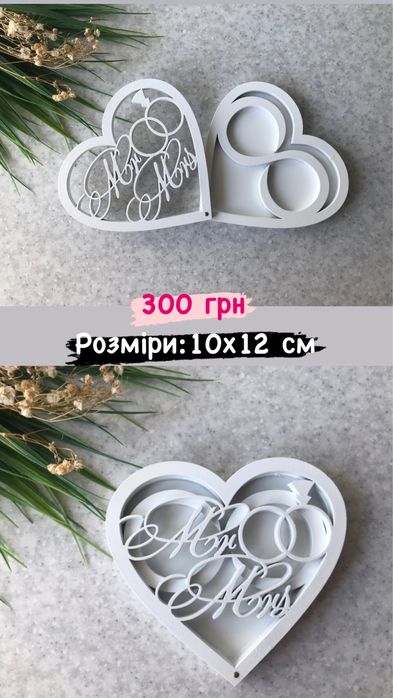 Підставка для обручок, подушка под кольца, шкатулка для обручок