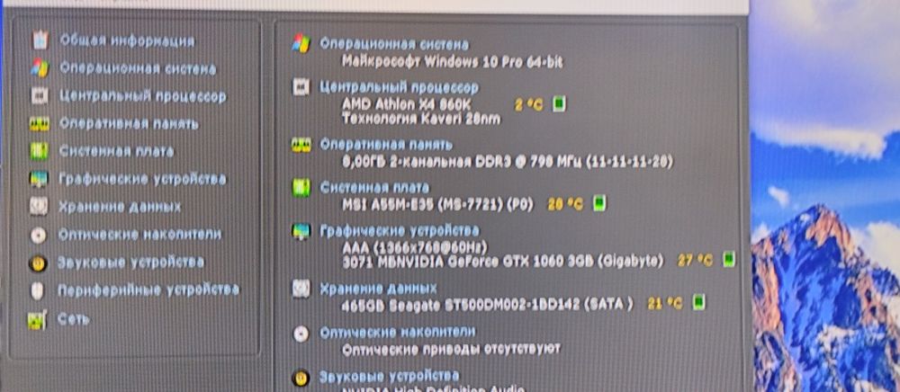 Системний блок. Ігровий комп'ютер. ПК.
