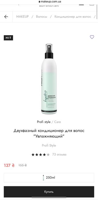 Масло спрей лосьон для волос CHI Elseve