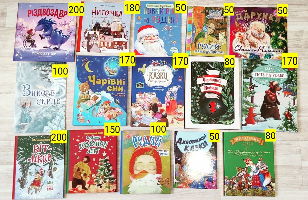 Дитячі книжки (казки, енциклопедії)