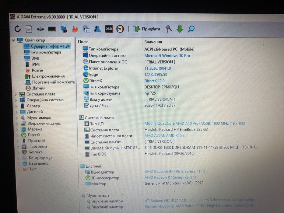 Продам HP EliteBook 725 G2