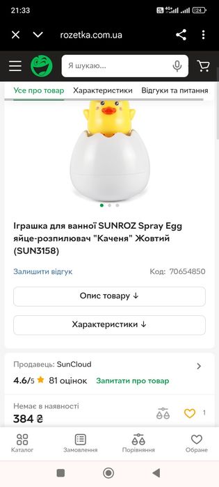 Іграшки для ванни, іграшки для купання