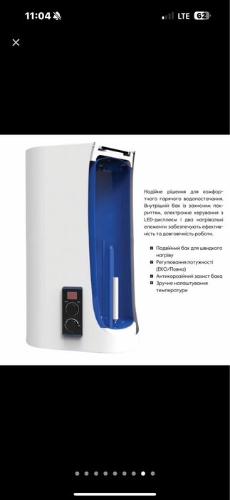 Бойлер плоский слім 80літрів доставка підключення