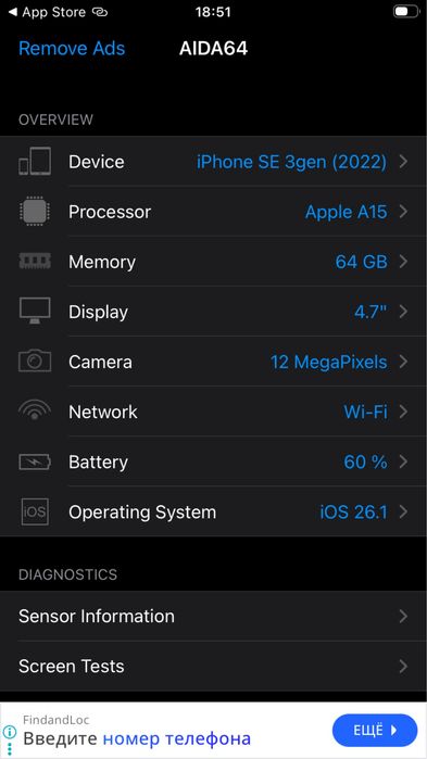 Iphone SE 3, Айфон се 3