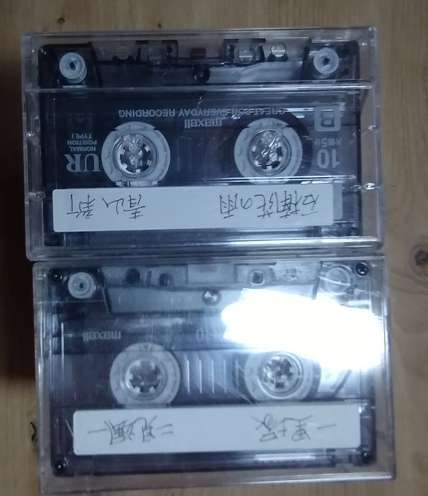 20 вінтажних аудіо касет MAXELL UR10,один лот