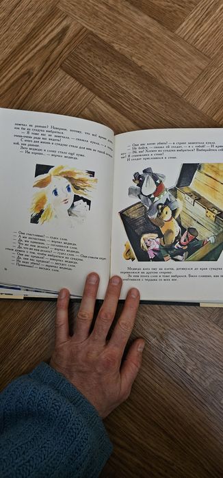 Казки і оповідання "Діти старої крякви" Воронін С.