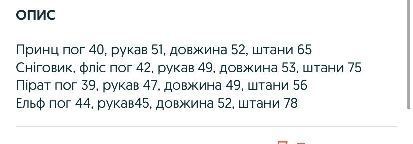 Костюм принца ельфа пірата сніговика  5 6 7 роки 104 110 116 122