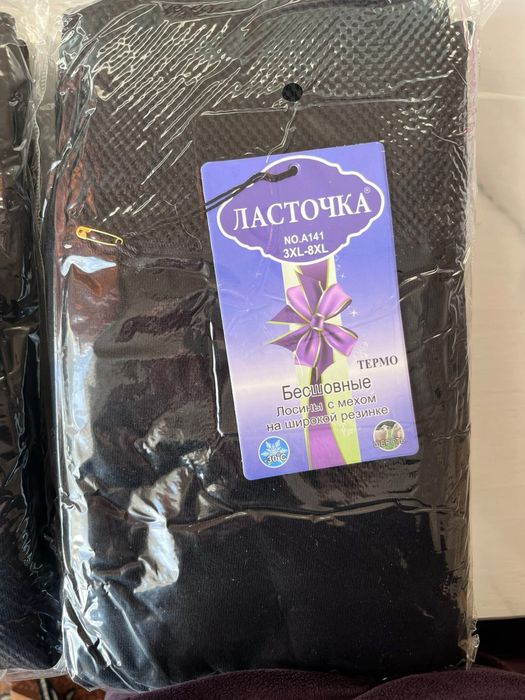 Лосини « ласточка «