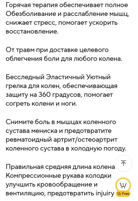 Турманивый наколенник.