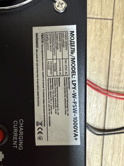 ДБЖ з правильною синусоїдою 12V LPY-W-PSW-1000VA+(700Вт)10A/20A