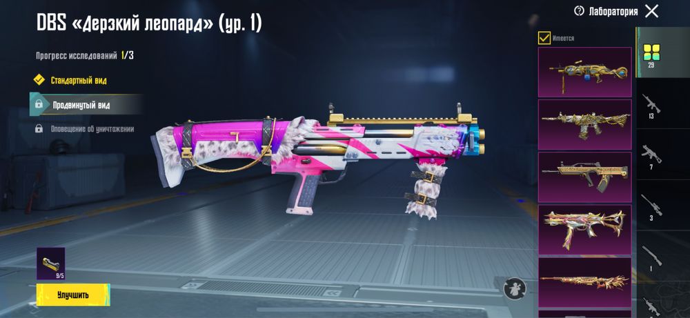 Аккаунт PUBG mobile