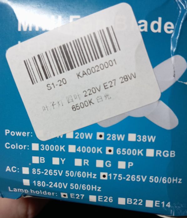 Лед лампа з пультом