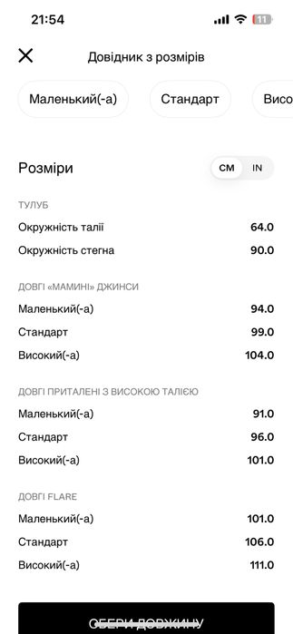 Нові Джинси-бойфренди 34