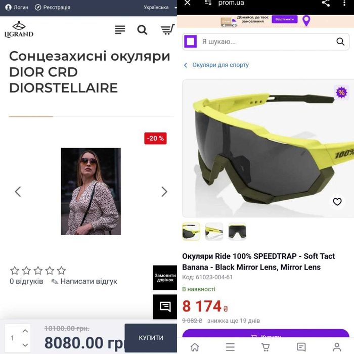 Сонцезахисні/спортивні окуляри Dior, Alpina, Adidas, Endura, Ride 100%