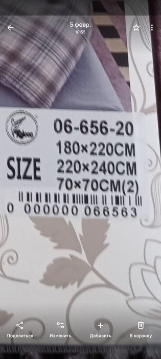 Постіль 2спальна супер якість! Фланель 100%коттон