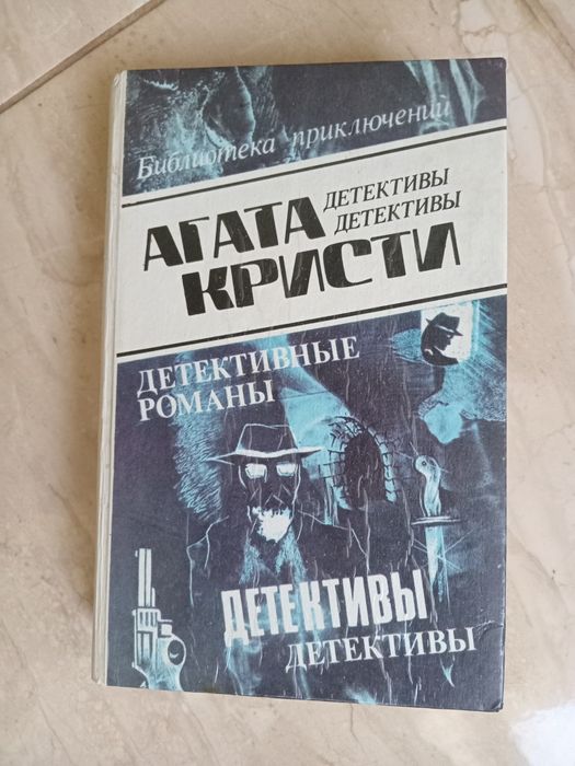Агата Кристи. Том 3