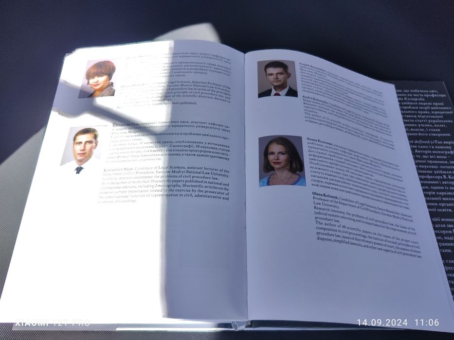 Продам книгу по законодательству