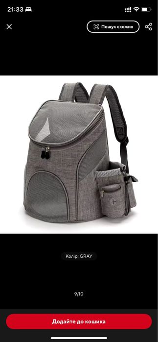 Рюкзак-переноска для котів