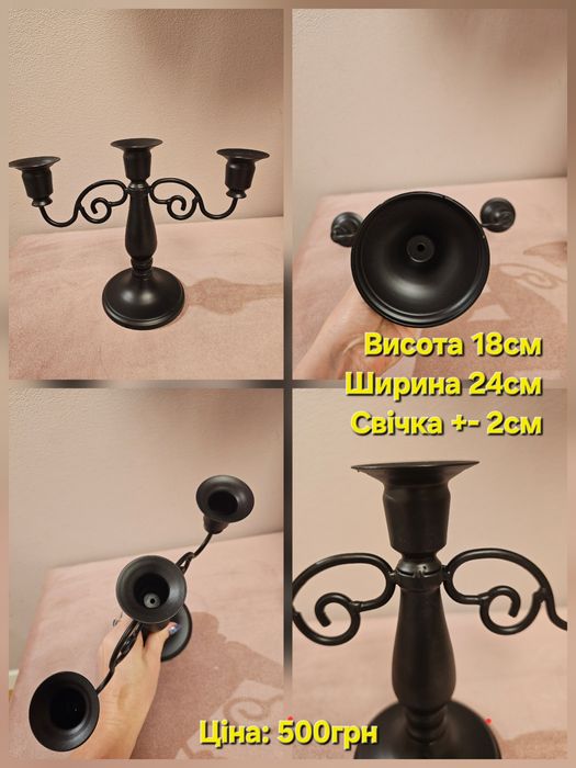 Металевий свічник канделябр підсвічник подсвечник на 3 свічки свечи