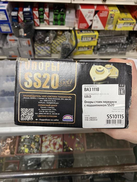 Опоры передней подвески SS20 GOLD ВАЗ 1118 новые