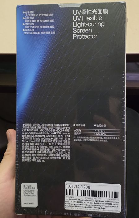 Захисна Плівка Smart Devil 2 шт. з ефектом затвердіння на Samsung S25