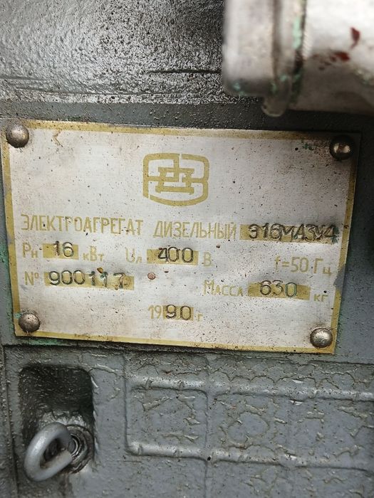 Генератор 16 квт