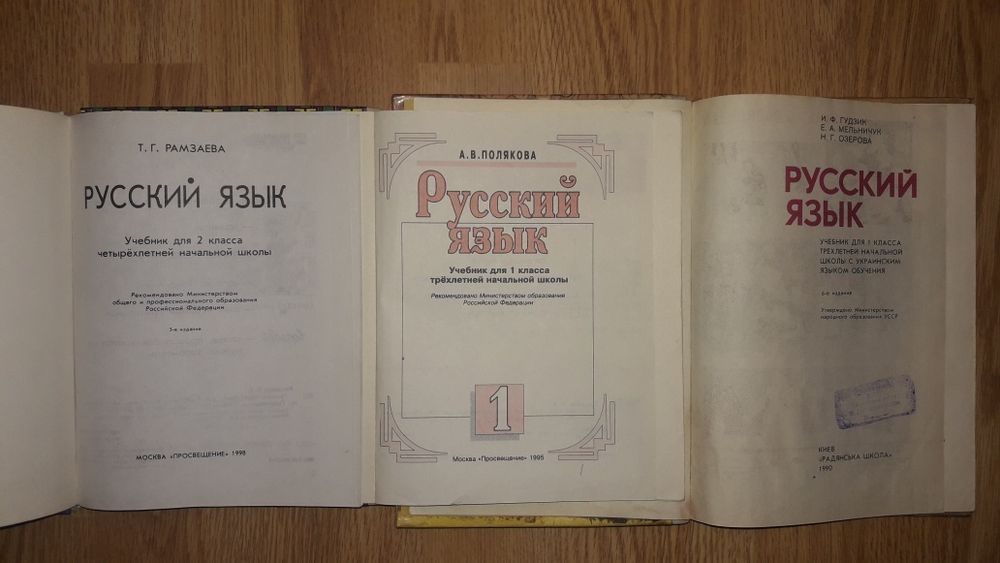 Учебники от 100грн Математика РусскийЯзык Черчение времён СССР, 90-х