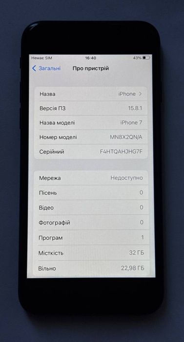 Айфон iPhone 7 32gb 81%