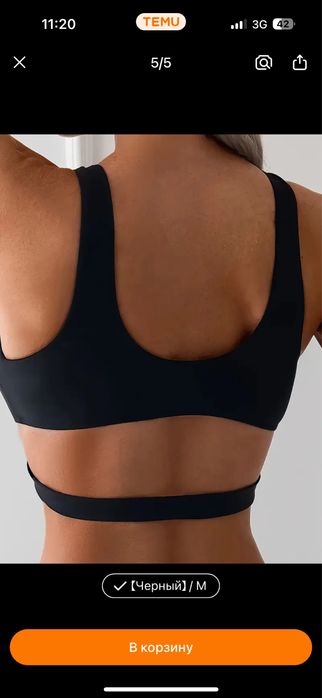 Купальник чёрного цвета