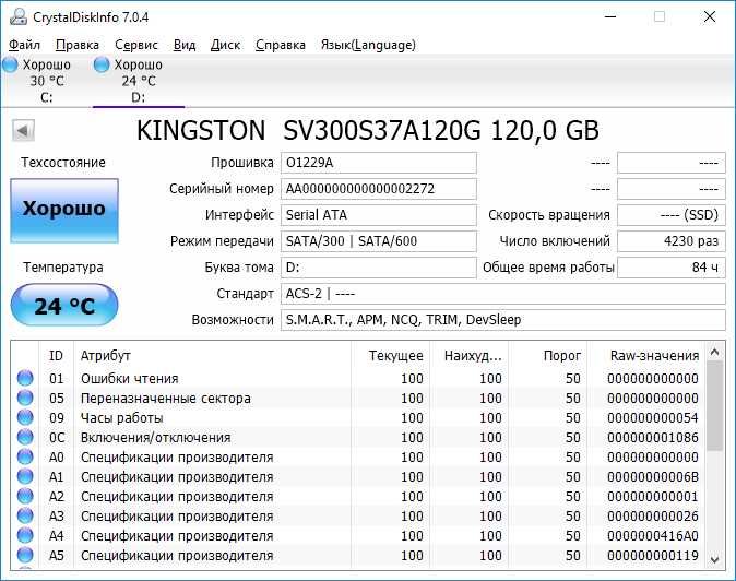 SSD диск Kingston SSDNow V300 120GB 2.5" SATAIII MLC (SV300S37A/120G)