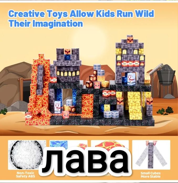 Конструктор магнітний 150 шт Майнкрафт