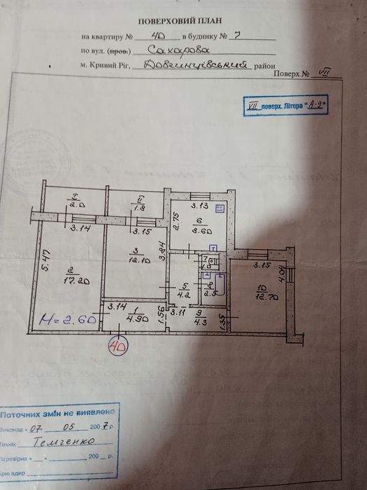 Продаю от Хозяина квартиру Восточный 2