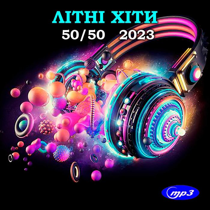 Музика: Audio CD, MP3 диски (січень) 2024