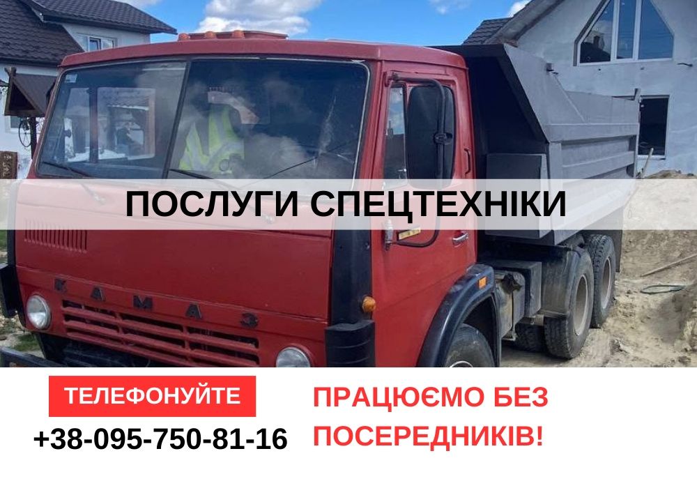 Доставка піска, щебня, грузоперевозки ШВИДКА ДОСТАВКА