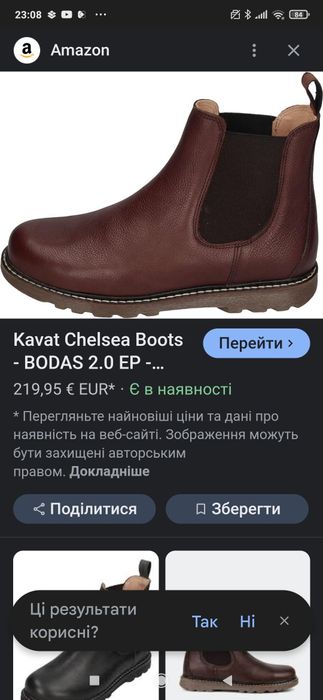 Оригінальні чоловічі ботинки Kavat Chelsea