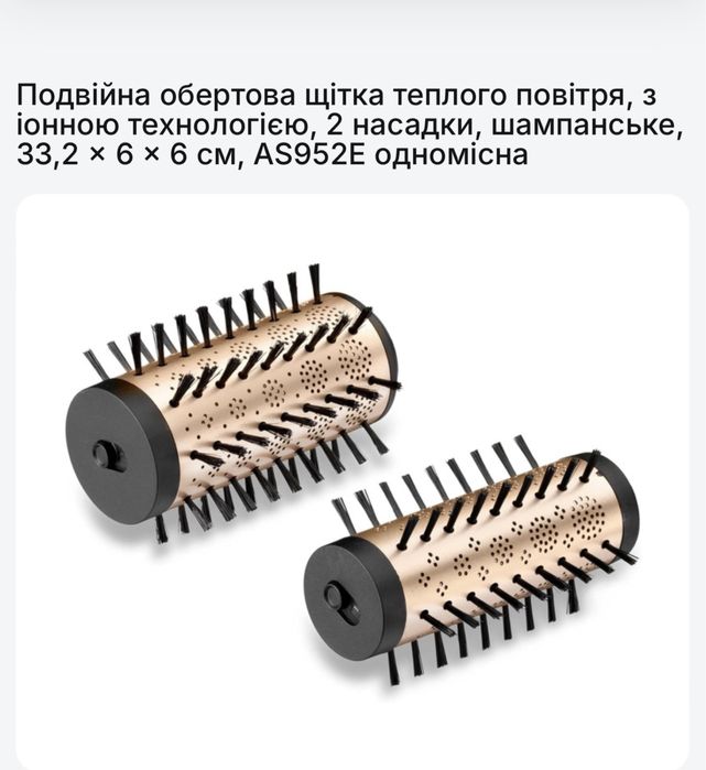 Фен-щетка BaByliss