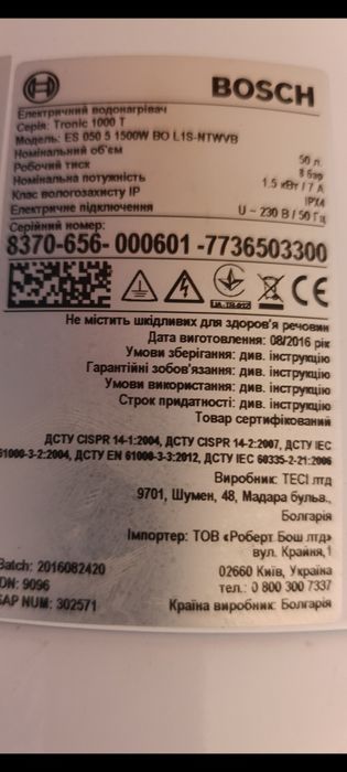 Бойлер 50 литров.