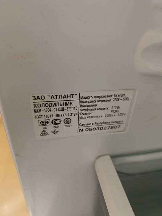 Продам холодильник атлант