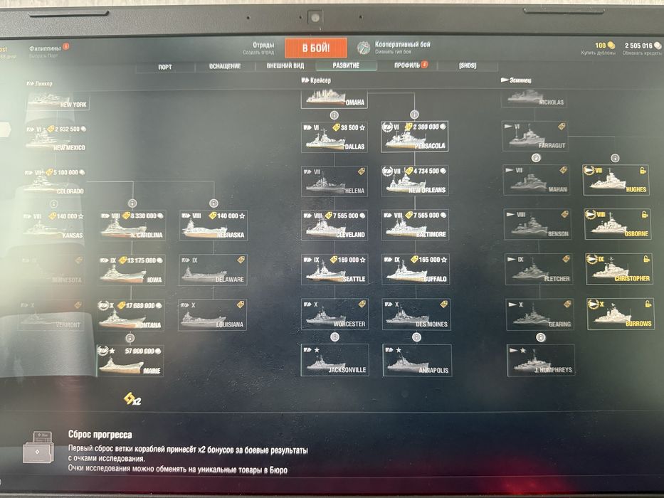 Аккаунт World of Warships(Wows)