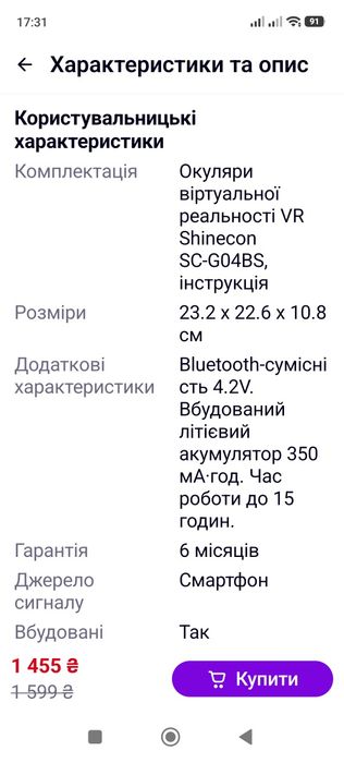 Продам 3D окуляри нові