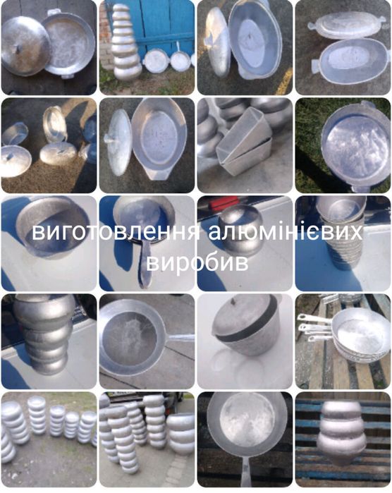 Чавуни, сковорідки