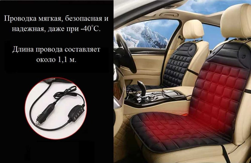 Подогрев сидений автомобиля. Подарок на ДР автолюбителям