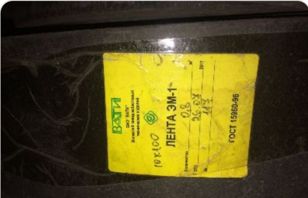Стрічка ХТЗ ДТ ММЗ СМД ЯМЗ ЮМЗ т 20*40*25*75*80*150 трактор гальмівна